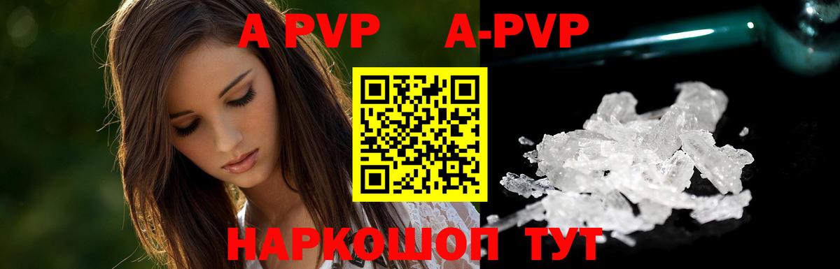 Alpha PVP Соль Красный Сулин