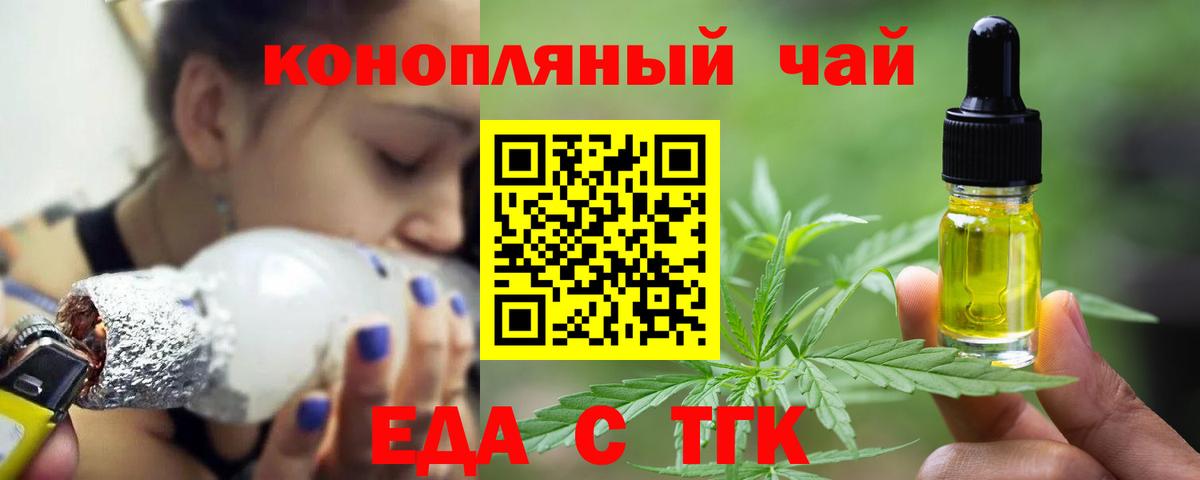 Cannafood марихуана  Вход с VPN  Красный Сулин 