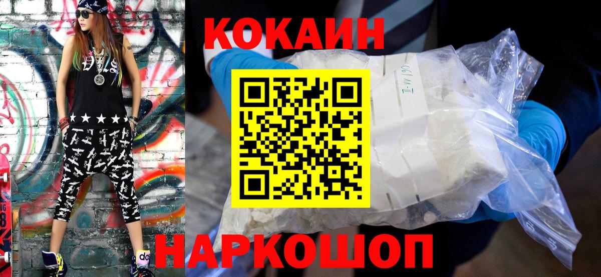 Cocaine 97% Красный Сулин