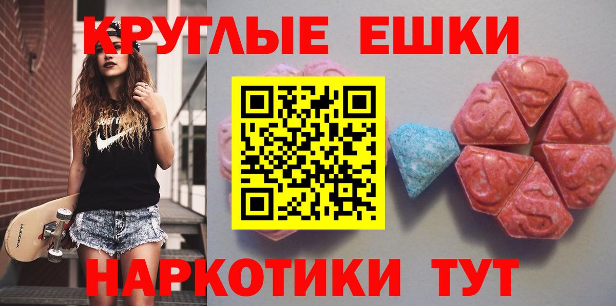 Красный Сулин  Экстази 300 mg  Ecstasy 280 MDMA  Экстази  OMG как зайти  Вход с VPN 