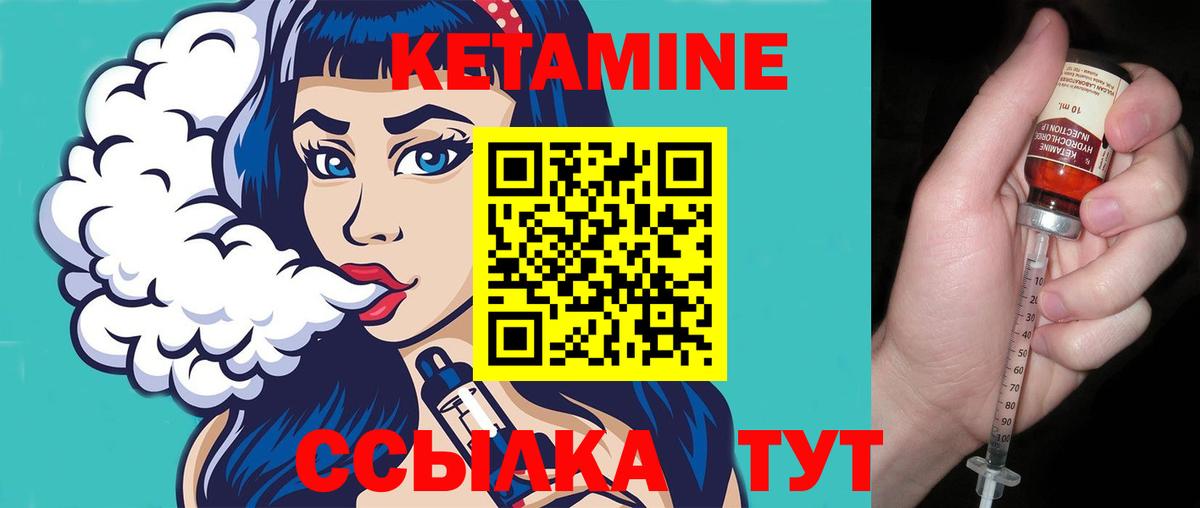 КЕТАМИН ketamine  Кетамин VHQ  Вход с VPN  Красный Сулин 