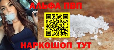 ALPHA PVP Бузулук