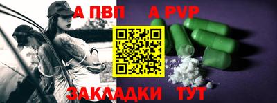ALPHA PVP Бузулук