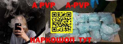 ALPHA PVP Бузулук