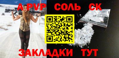 ALPHA PVP Бузулук