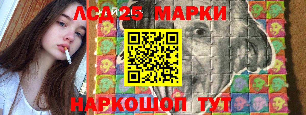 Лсд 25 экстази кислота Красный Сулин