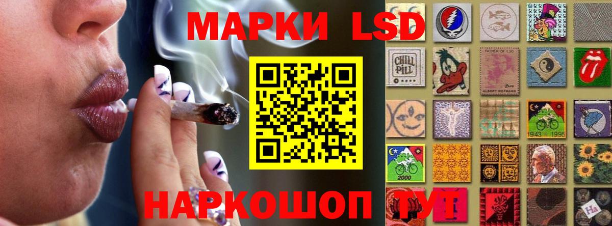 ЛСД экстази кислота  LSD-25 экстази ecstasy  Красный Сулин  Вход с VPN 