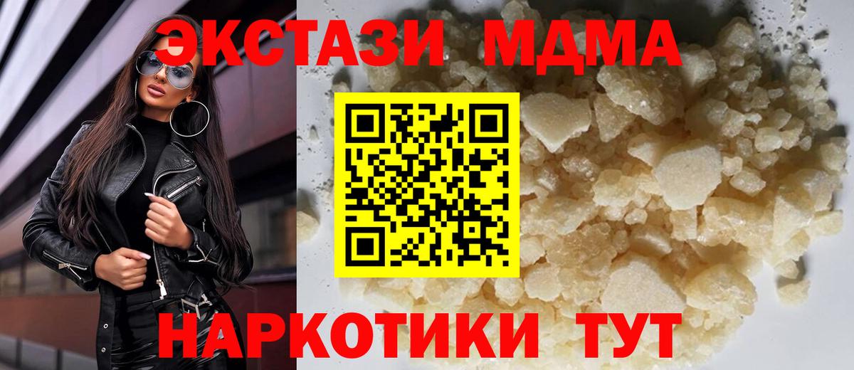 МДМА  MDMA молли  Вход с VPN  МДМА молли  Красный Сулин 