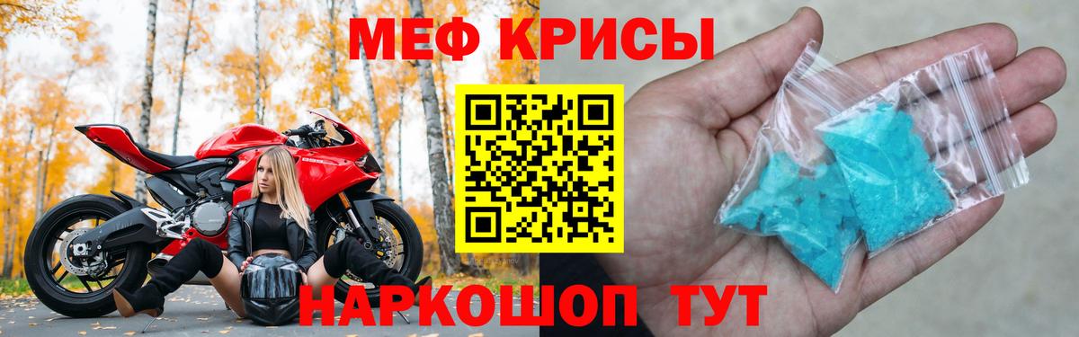 МЯУ-МЯУ  Меф мука  МЯУ-МЯУ  Красный Сулин  купить закладку  Вход с VPN  Мефедрон VHQ 