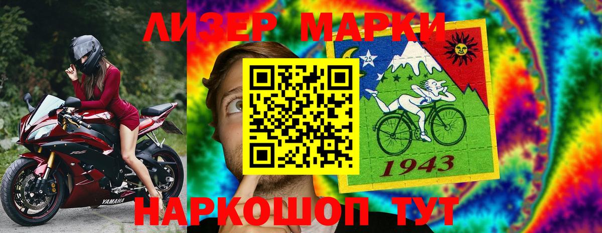 Марки N-bome 1,5мг Красный Сулин