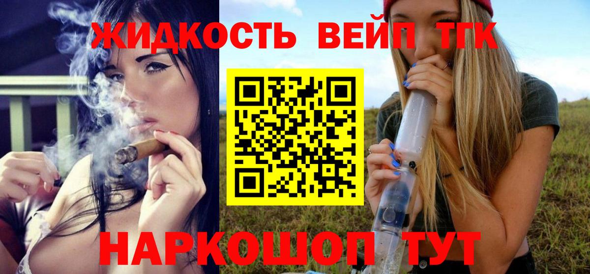 Красный Сулин  Дистиллят ТГК вейп  где купить наркоту  Дистиллят ТГК Wax  Вход с VPN 