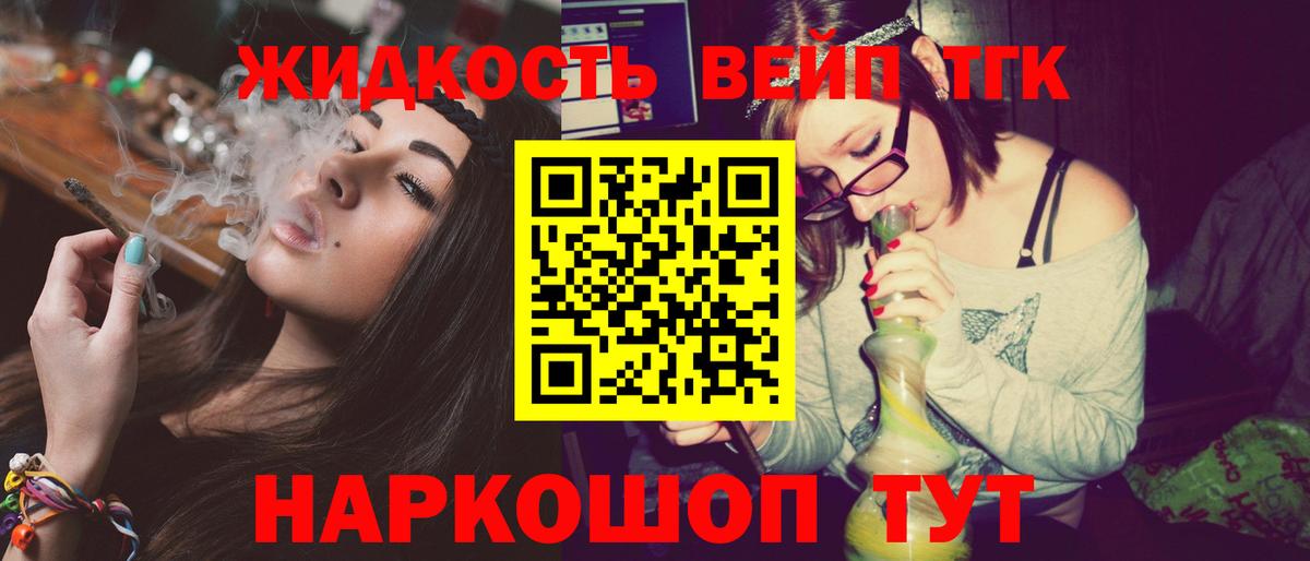 Дистиллят ТГК вейп Красный Сулин