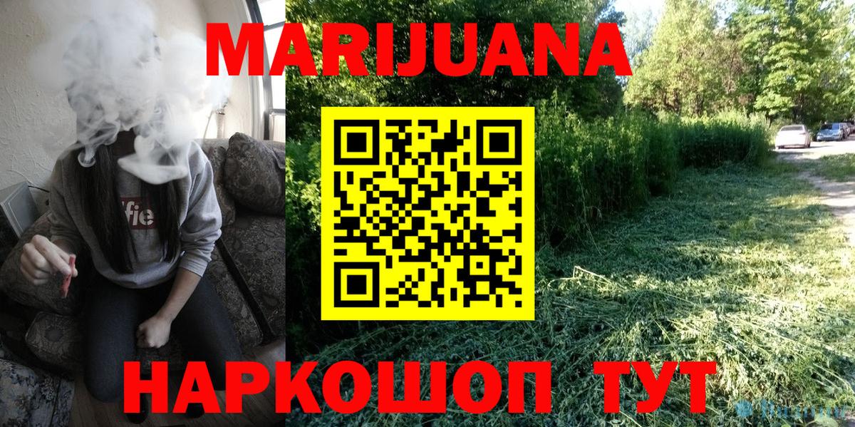 Шишки марихуана конопля  Бошки Шишки семена  МАРИХУАНА план  Вход с VPN  Красный Сулин  Каннабис тримм 